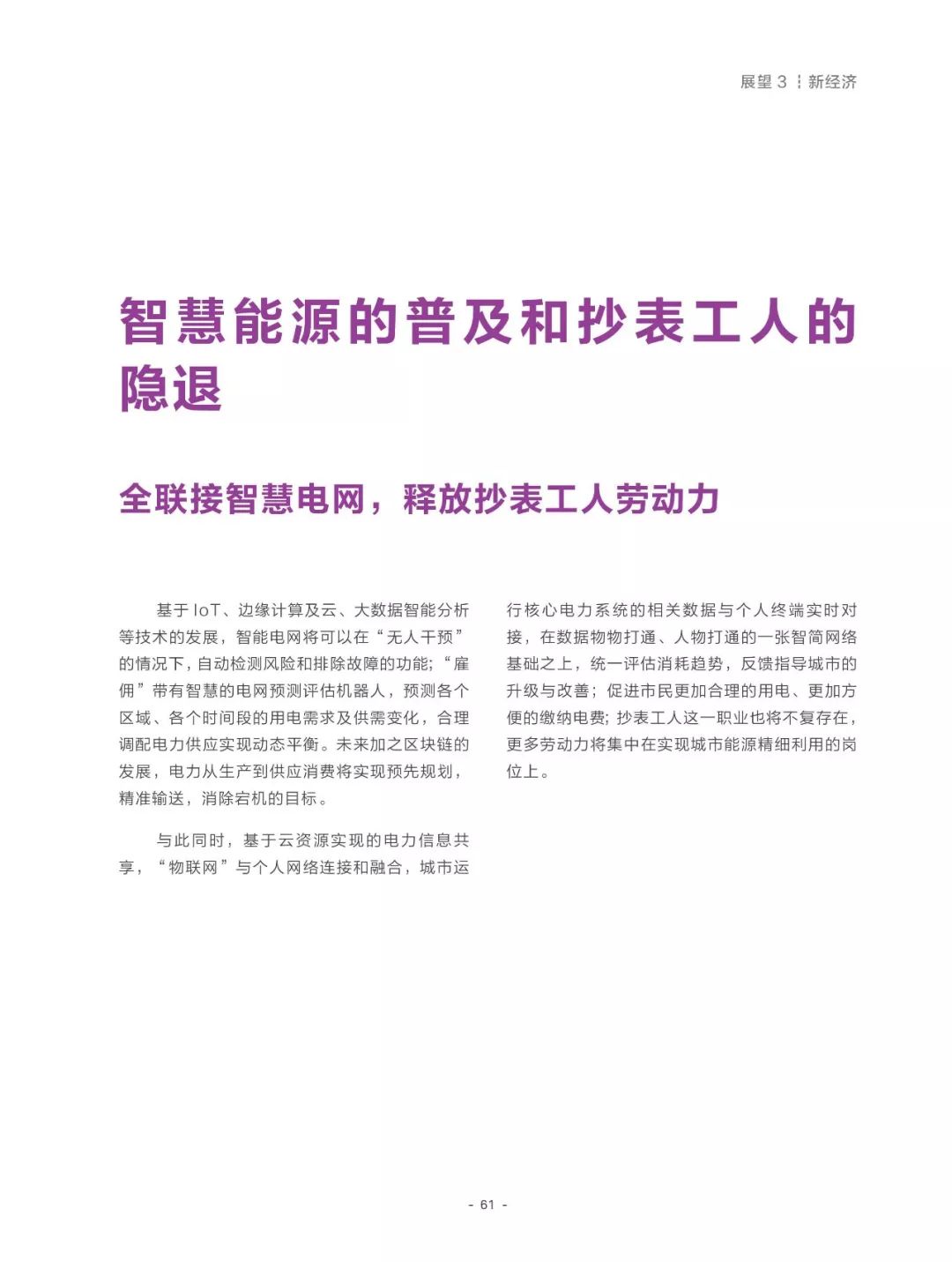 7777788888精准免费四肖2025年全面释义、解释与落实与警惕虚假宣传