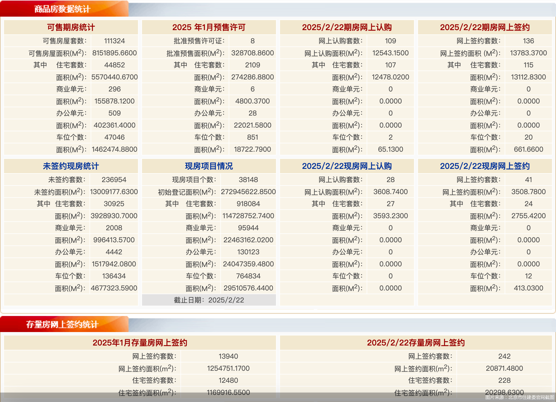 2025年澳门天天彩免费与2025精准免费资料大全全面释义、解释与落实与警惕虚假宣传